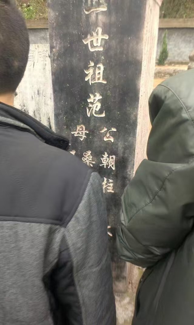 2014年清明节，后世齐聚土城给一世祖朝柱祖公与祖婆进行清明祭祀